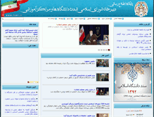 Tablet Screenshot of iuec.ir