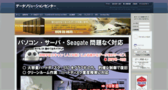 Desktop Screenshot of iuec.co.jp
