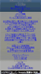 Mobile Screenshot of iuec.co.jp