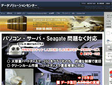 Tablet Screenshot of iuec.co.jp